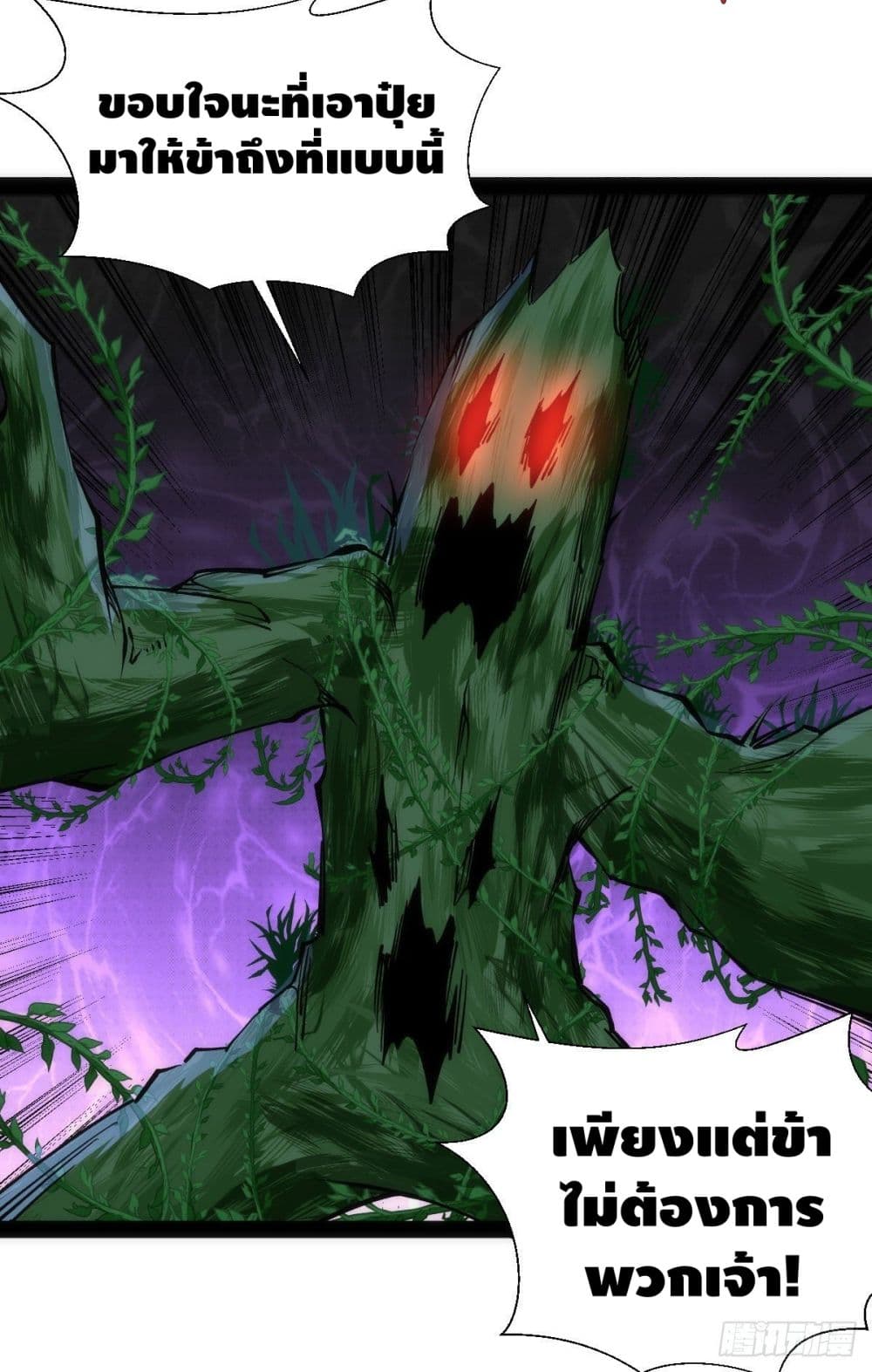 The World's Greatest Martial Artist 62-62