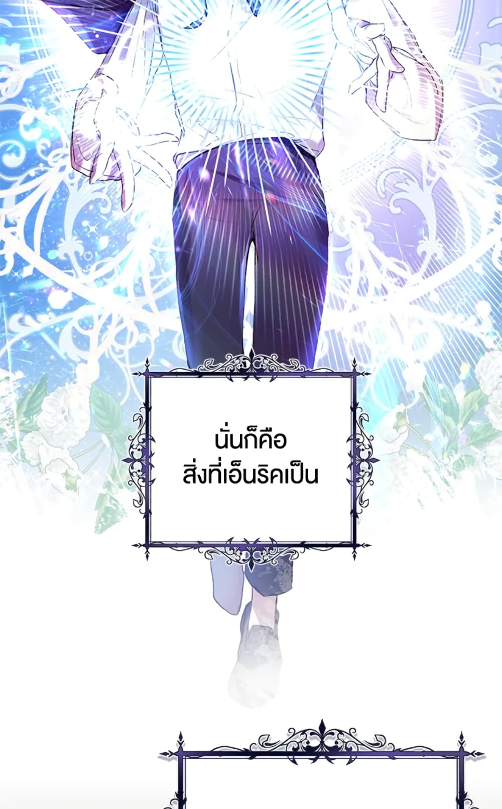What’s Wrong With Being the Villainess 16-16