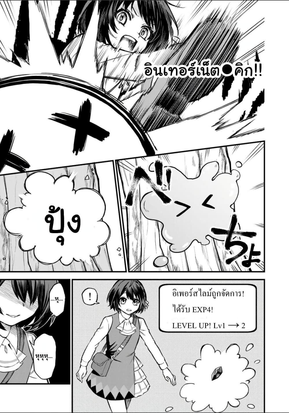 Sekai Saikyou no Majo, Hajimemashita - Watashidake "Kouryaku Saito" wo Mireru Sekai de Jiyuu ni Ikimasu 1-1