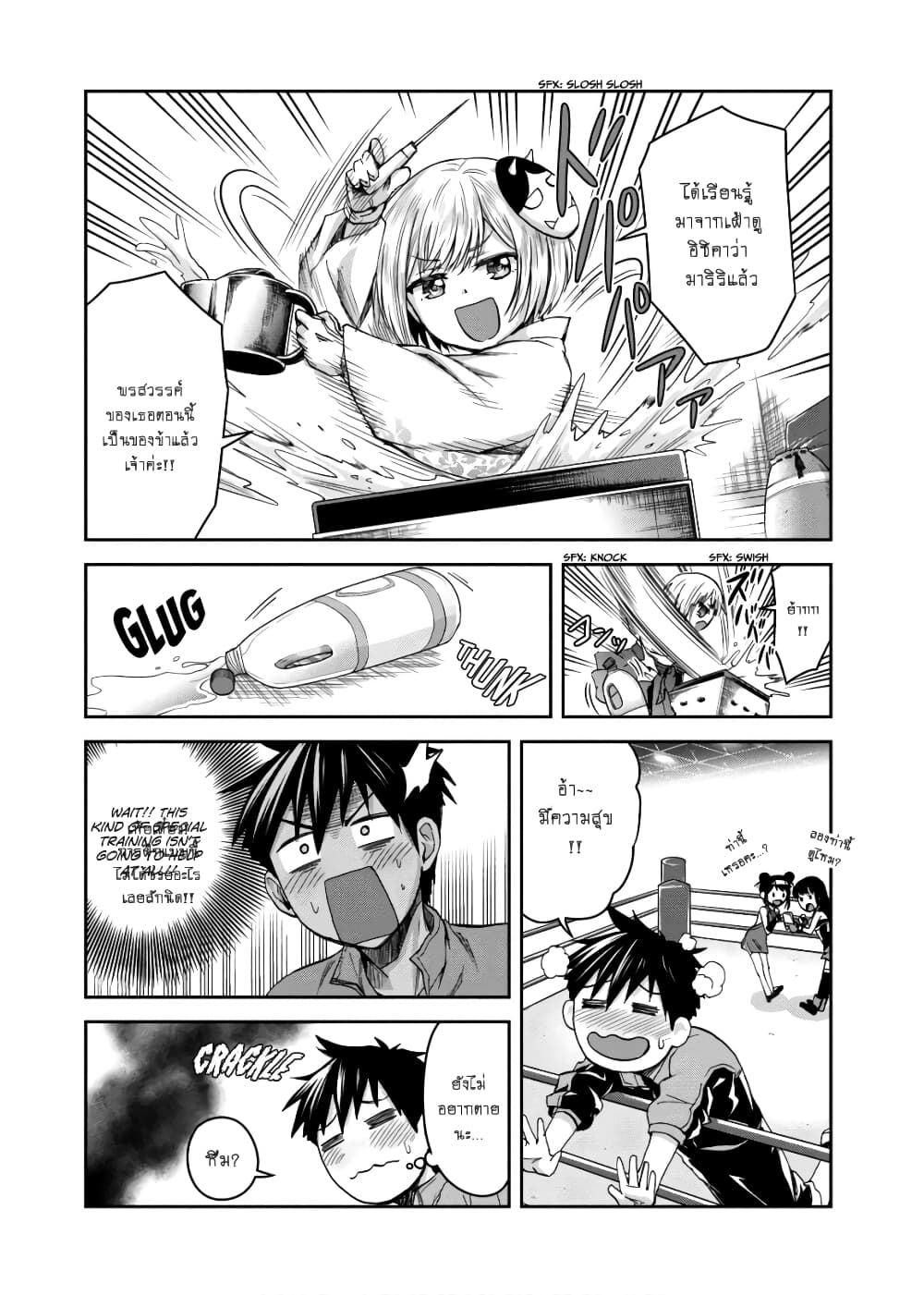 Shinobi Kill 7-เปลวเพลิง