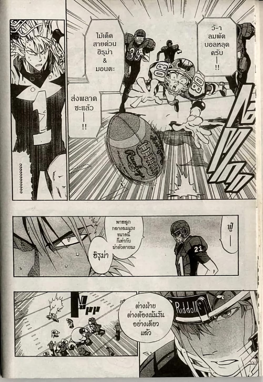 Eyeshield 21 161-161