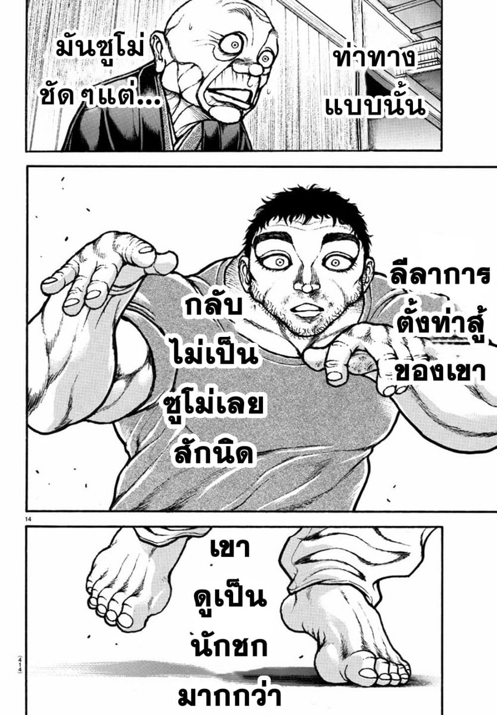 Baki Dou II 126-126