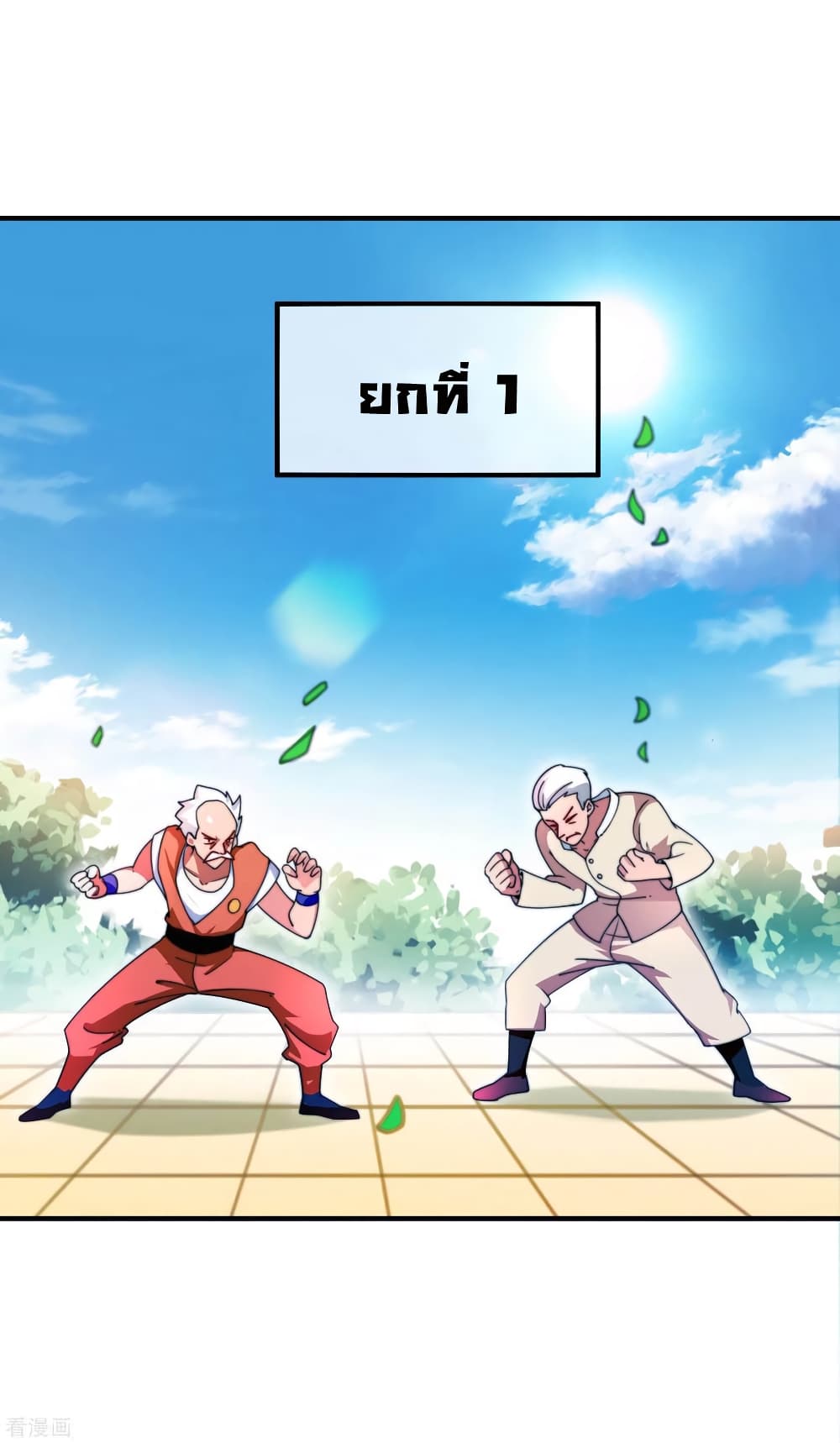 I am The Richest  in The World ข้านี่แหละจะรวยที่สุดในโลก! 162-162