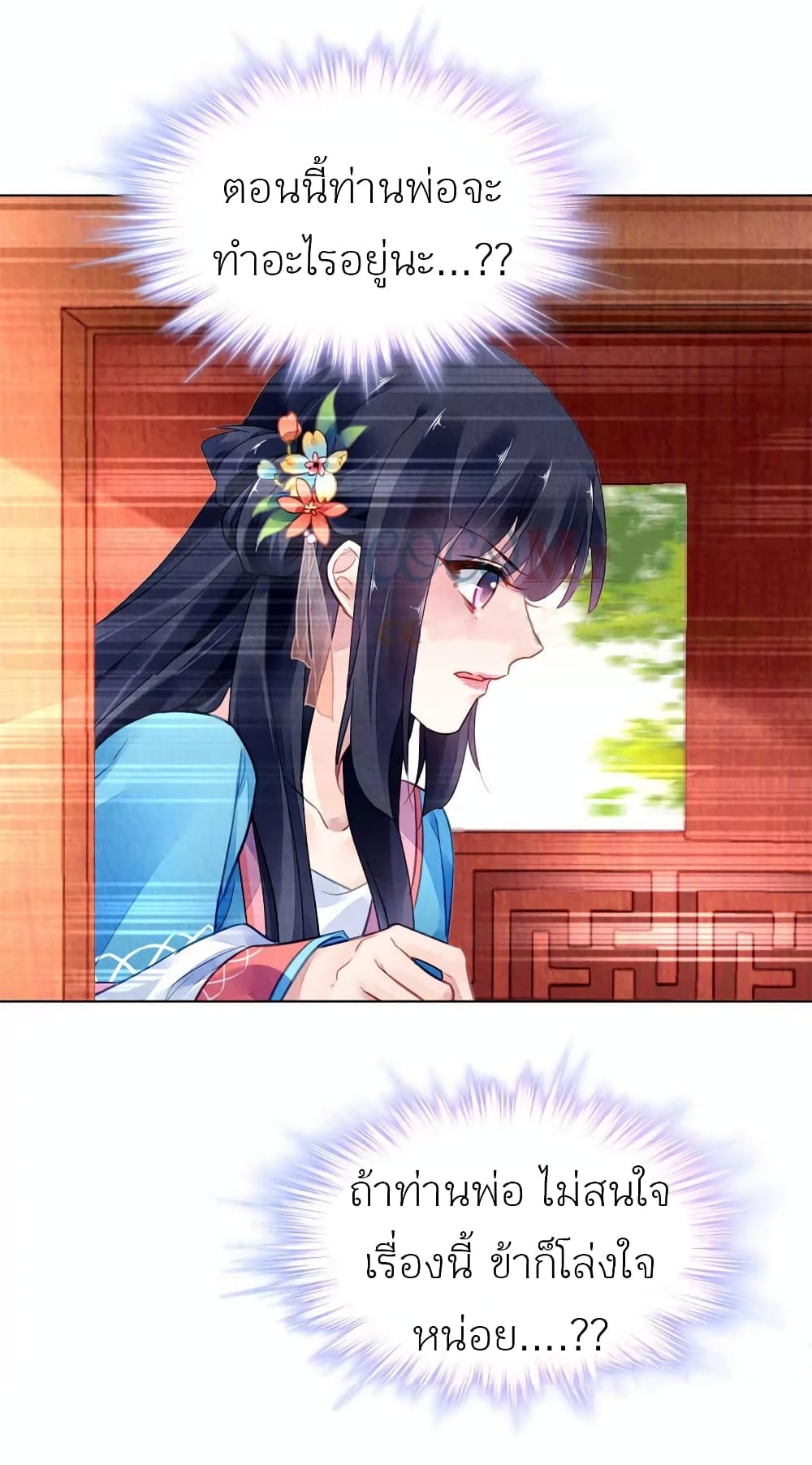 Chen Danzhu's Revenge 49-49
