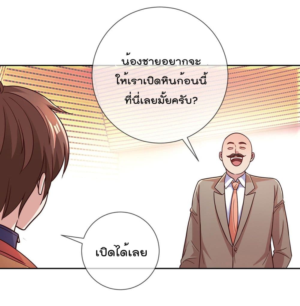 Rebirth Earth Immortal Venerable การหวนคืนของเซียนสวรรค์ 36-36