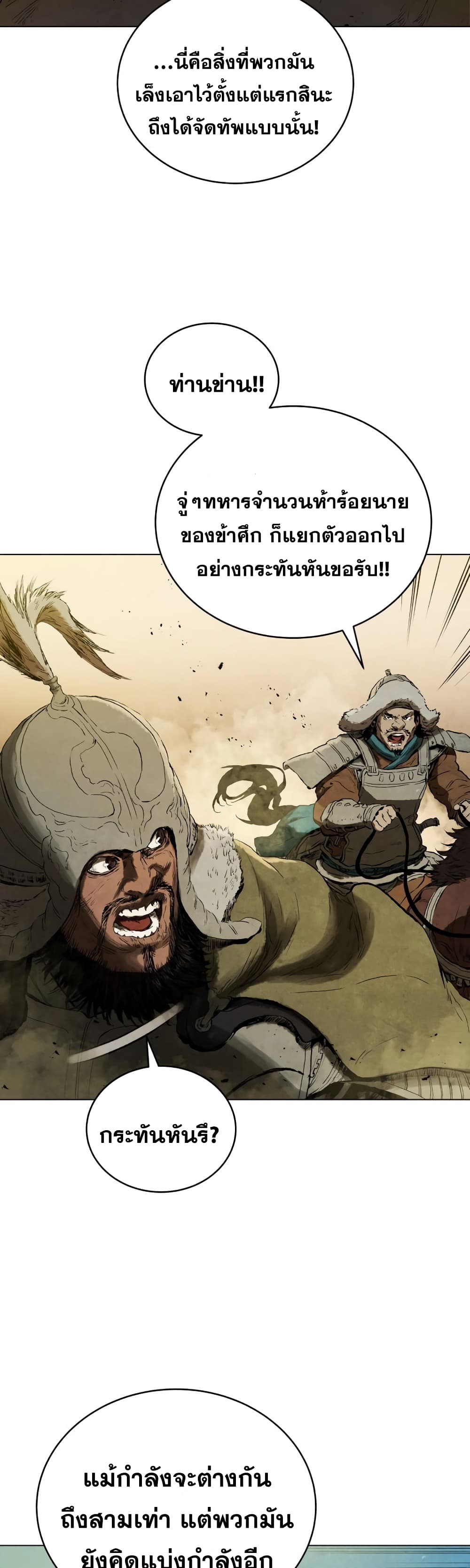Three Kingdoms: Lu Bu's Legacy 62-62