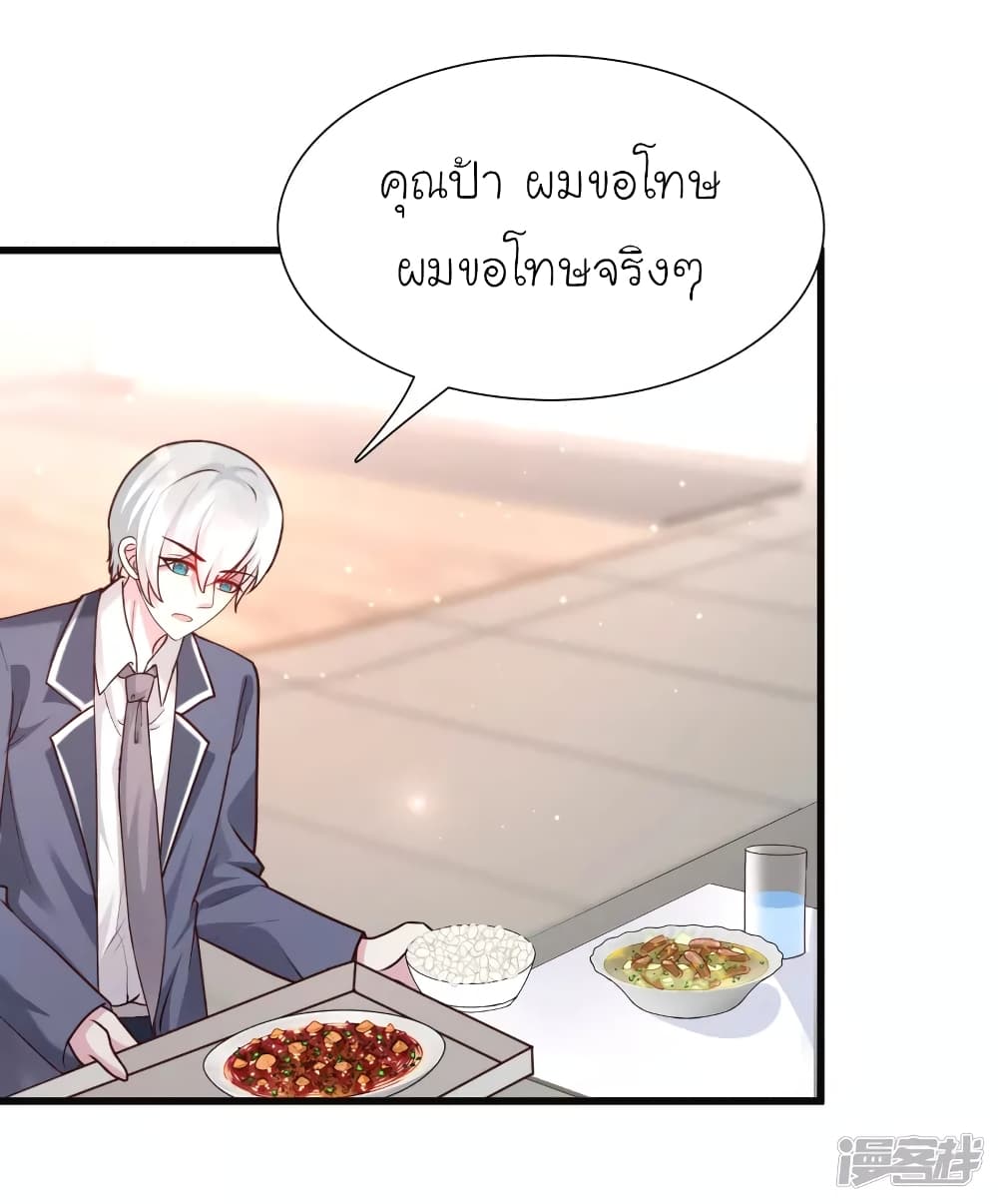 The Strongest Peach Blossom ราชาดอกไม้อมตะ 231-231