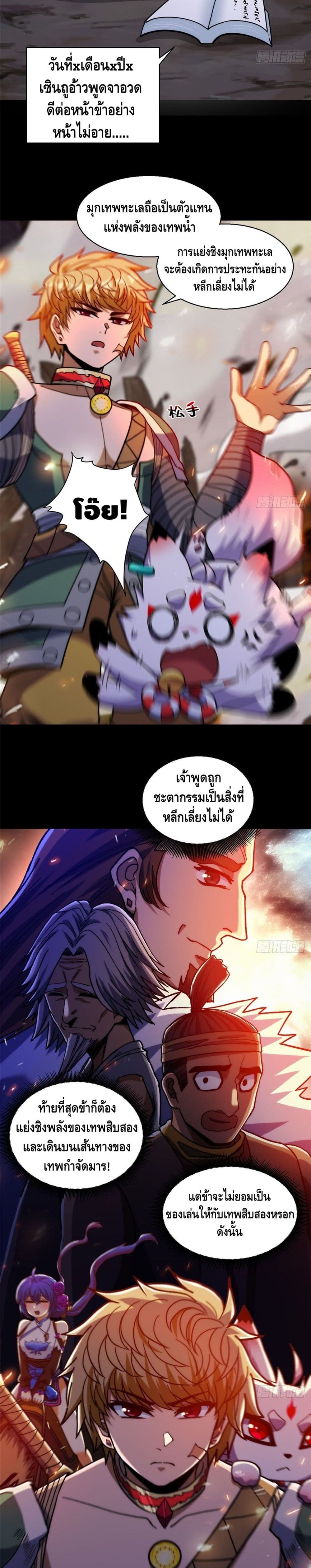 God of Heaven 27-27