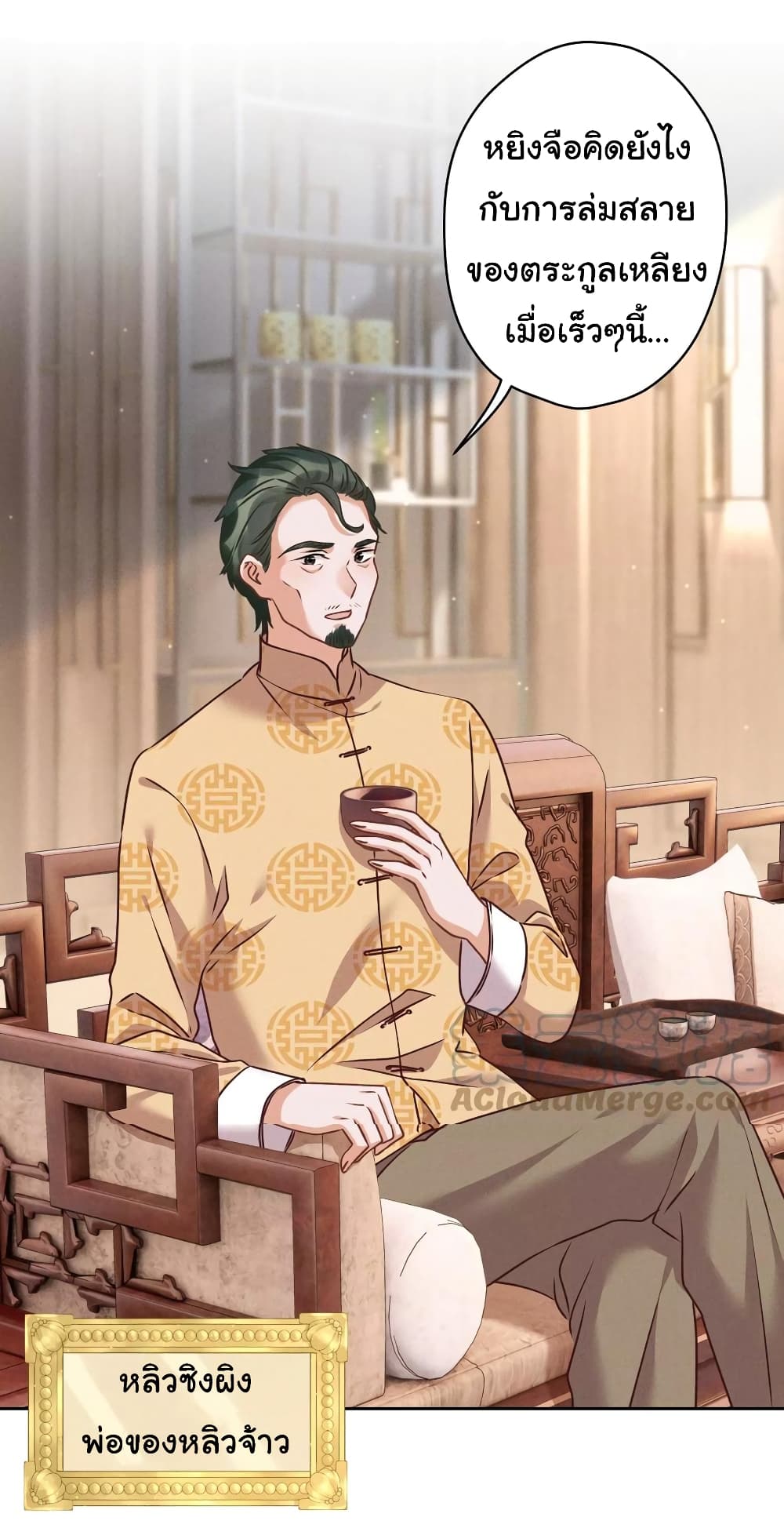 Lu Feng is the Best Son-in-law 159-159
