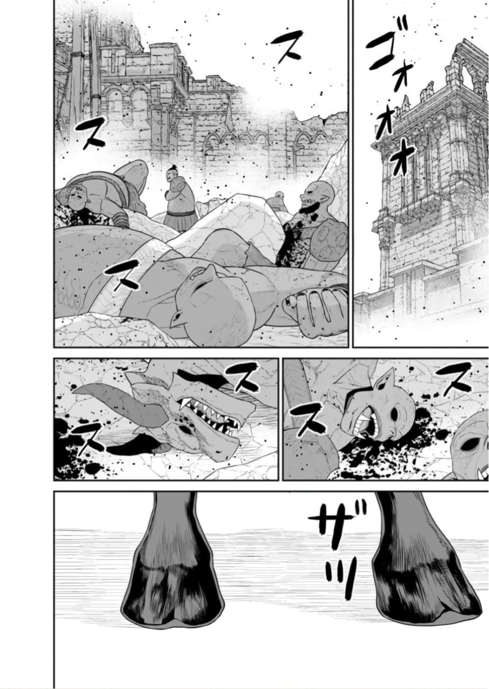 Maou-gun Saikyou no Majutsushi wa Ningen datta เมื่อมนุษย์ได้มาสร้างฮาเร็มในทัพจอมมาร 43-43