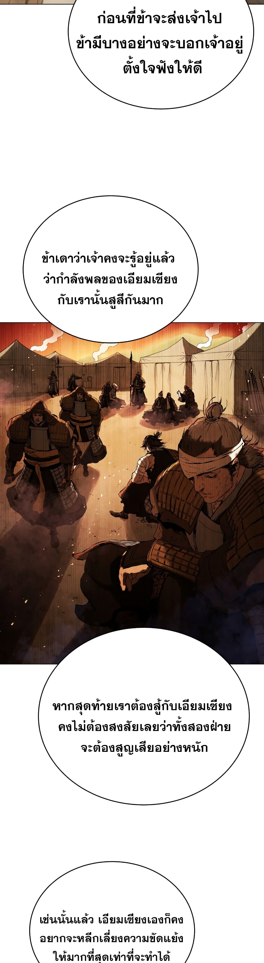 Three Kingdoms: Lu Bu's Legacy 71-71