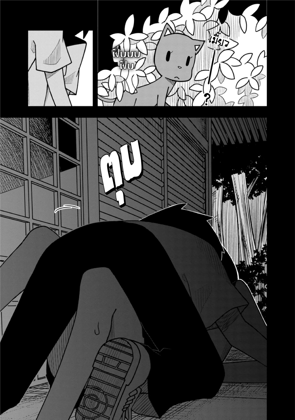 Kawaii Kouhai ni Iwasaretai 5-อยากให้บอกว่า “ผมก็กลัวผีนะเออ”