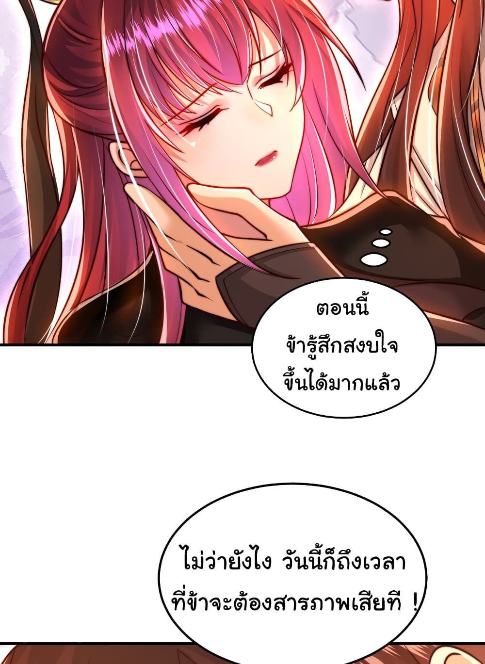Opening System To Confession The Beautiful Teacher 55-55