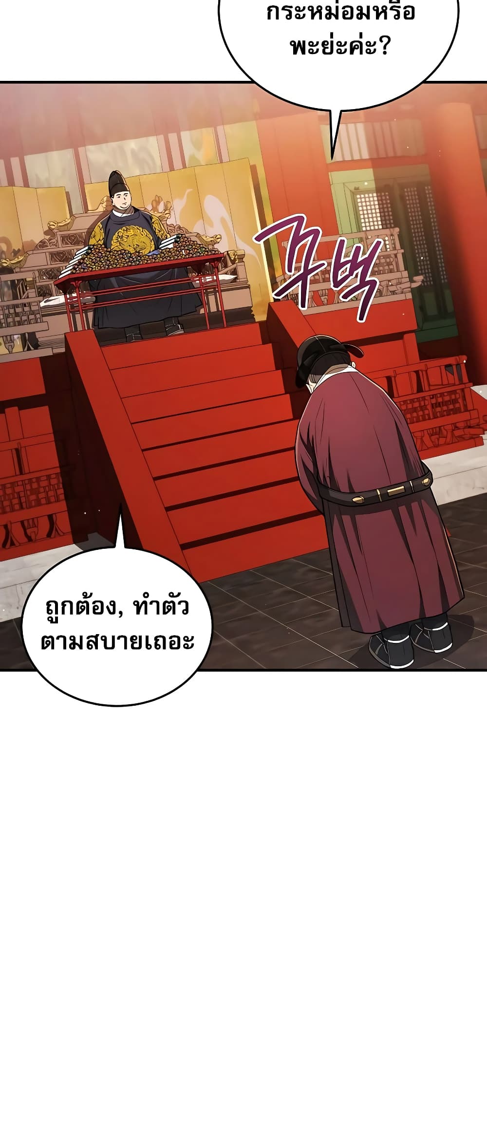 Black Corporation: Joseon 22-22