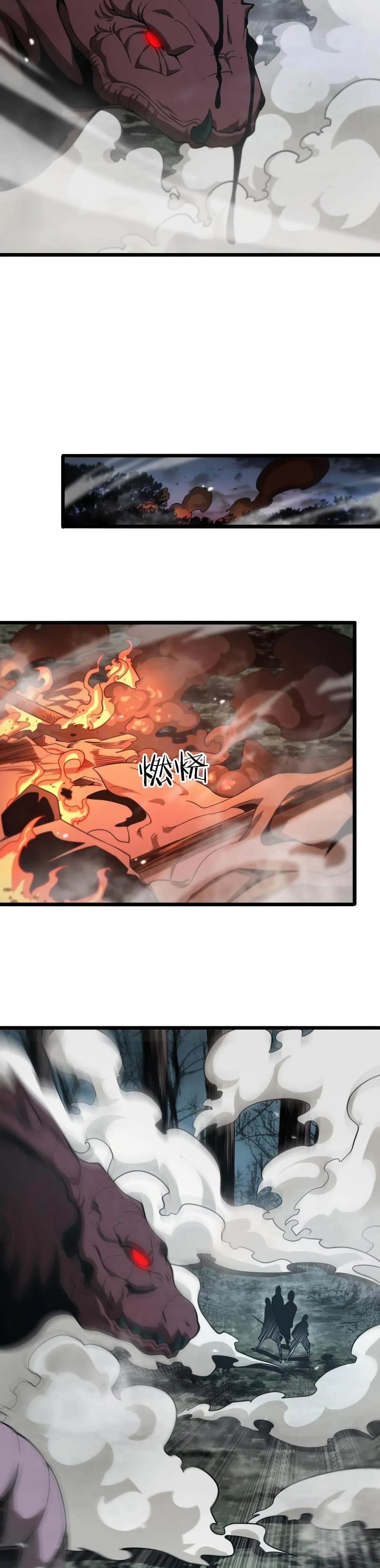 World's Apocalypse Online หมื่นสวรรค์สิ้นโลกา 105-105