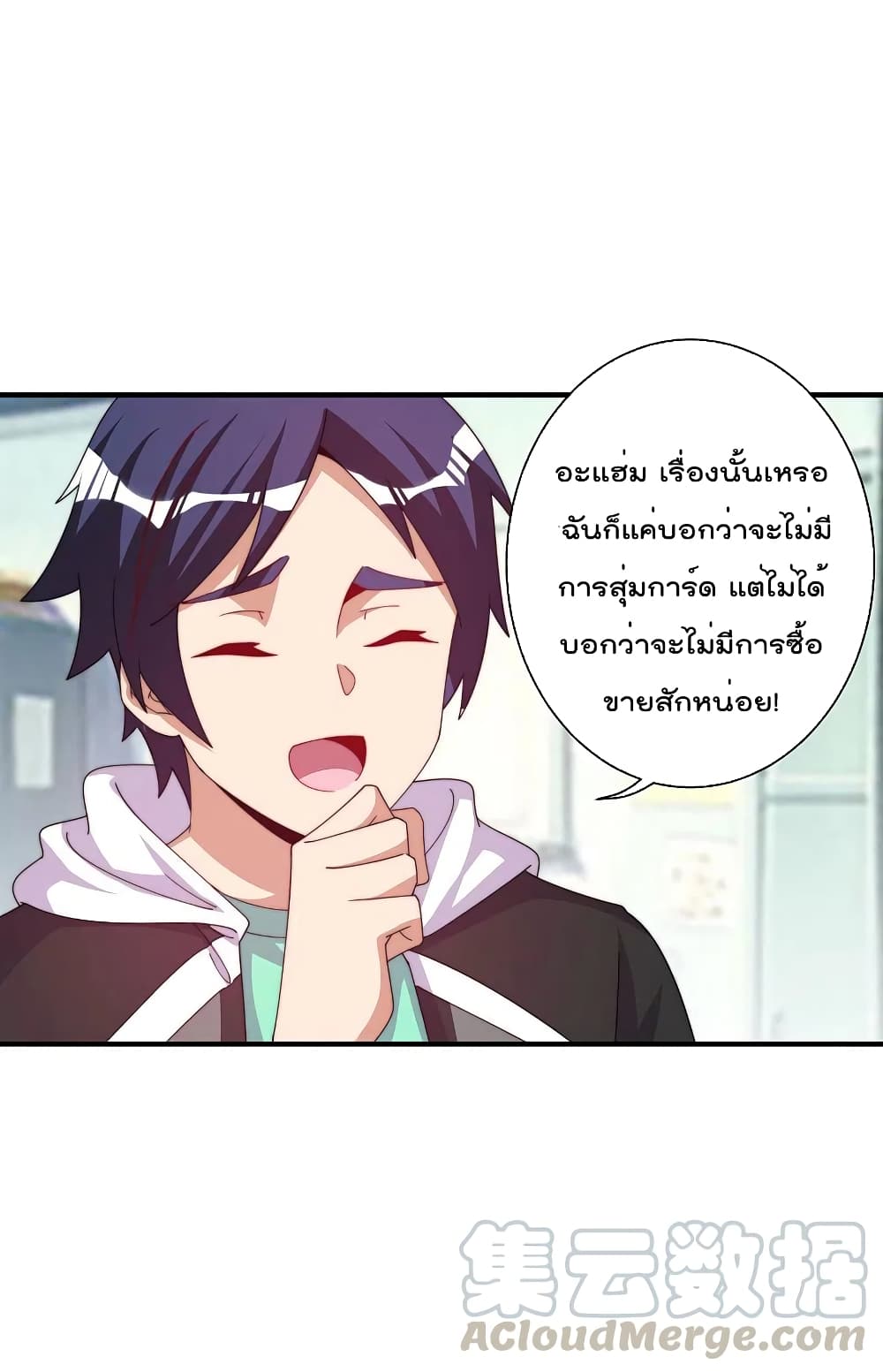 I am The Richest  in The World ข้านี่แหละจะรวยที่สุดในโลก! 253-253