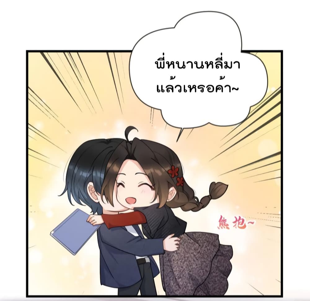 Remember Me? จำฉันได้หรือเปล่า? 140-140
