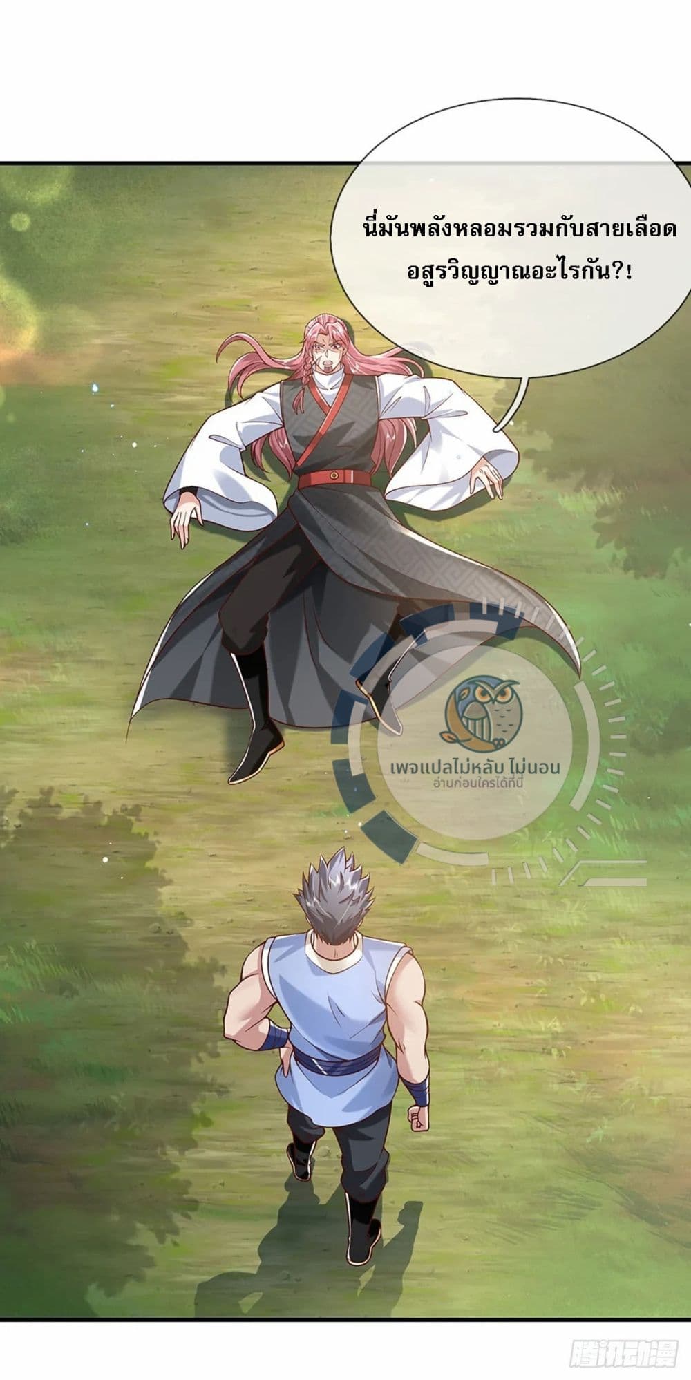 Royal God of War, Rising Dragon ราชันย์เทพยุทธ์มังกรผงาดฟ้า 206-206