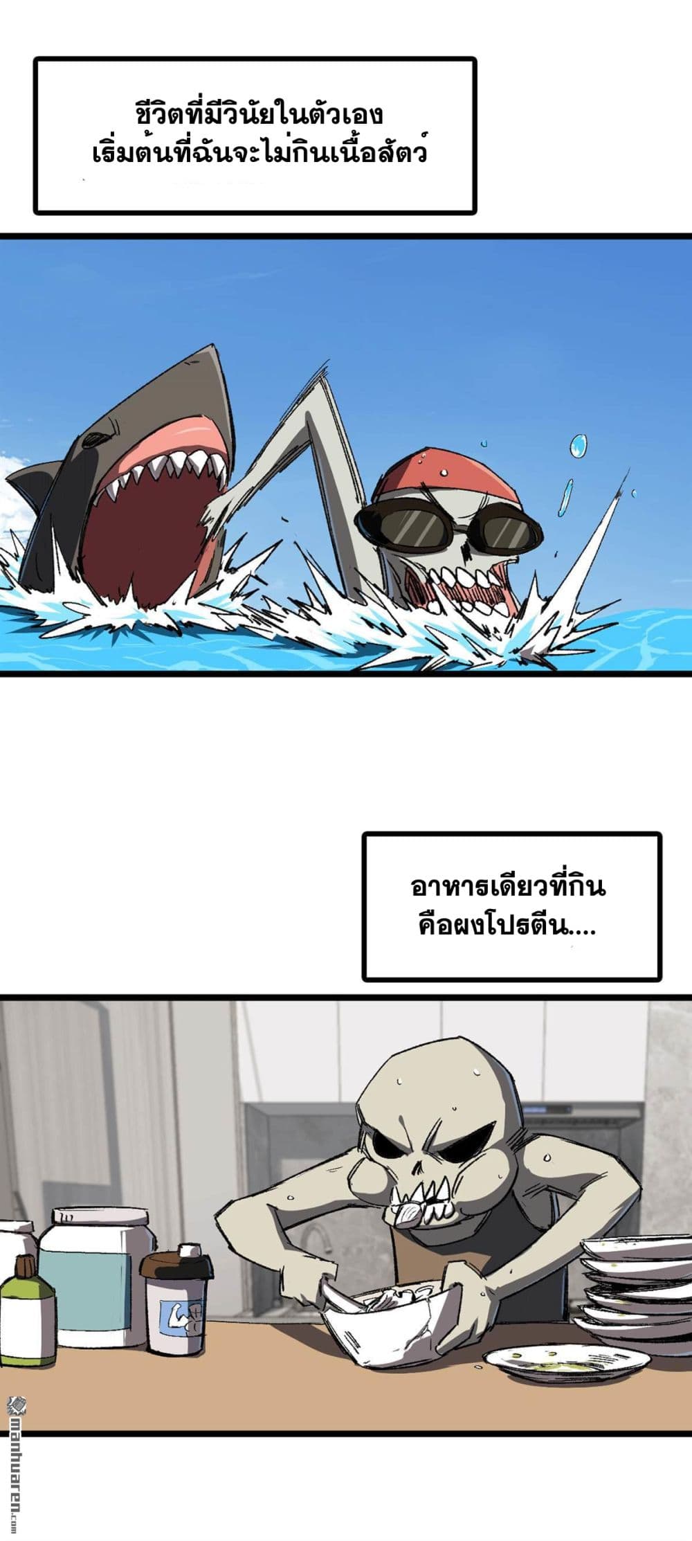 The Strongest Zombie 1-1