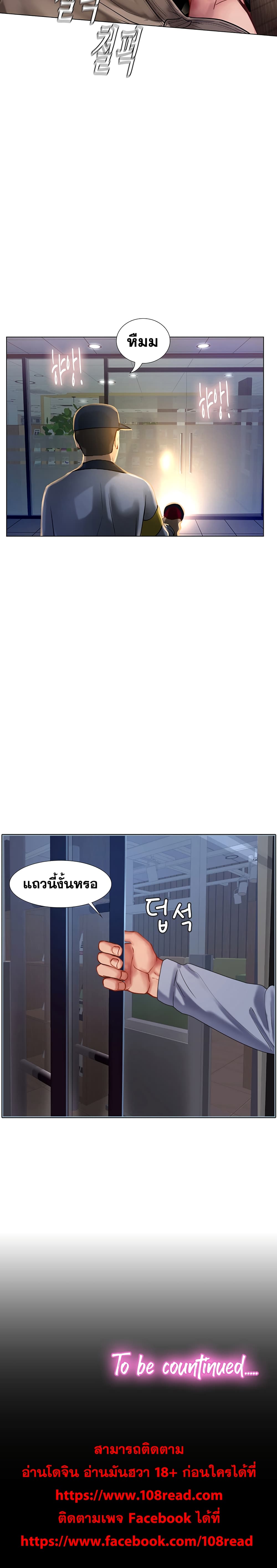 Should I Study at Noryangjin? 54-54