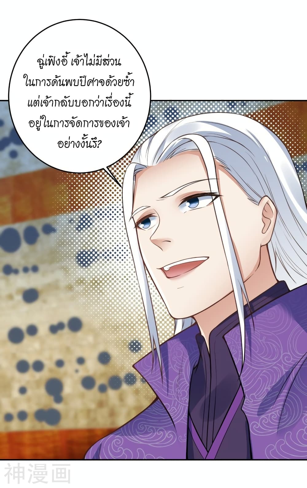 Against the Gods อสูรพลิกฟ้า 460-460