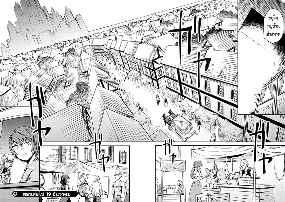Kaifuku Jutsushi no Yarinaoshi 3.1-3.1
