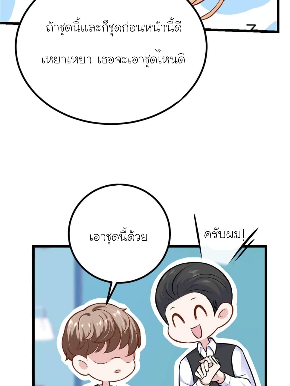 My Beautiful Time with You 166-166