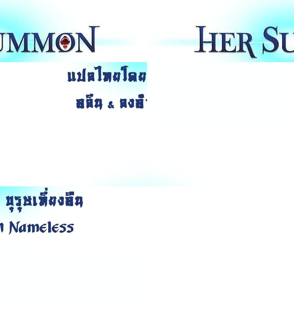 Her Summon - 110 - 1