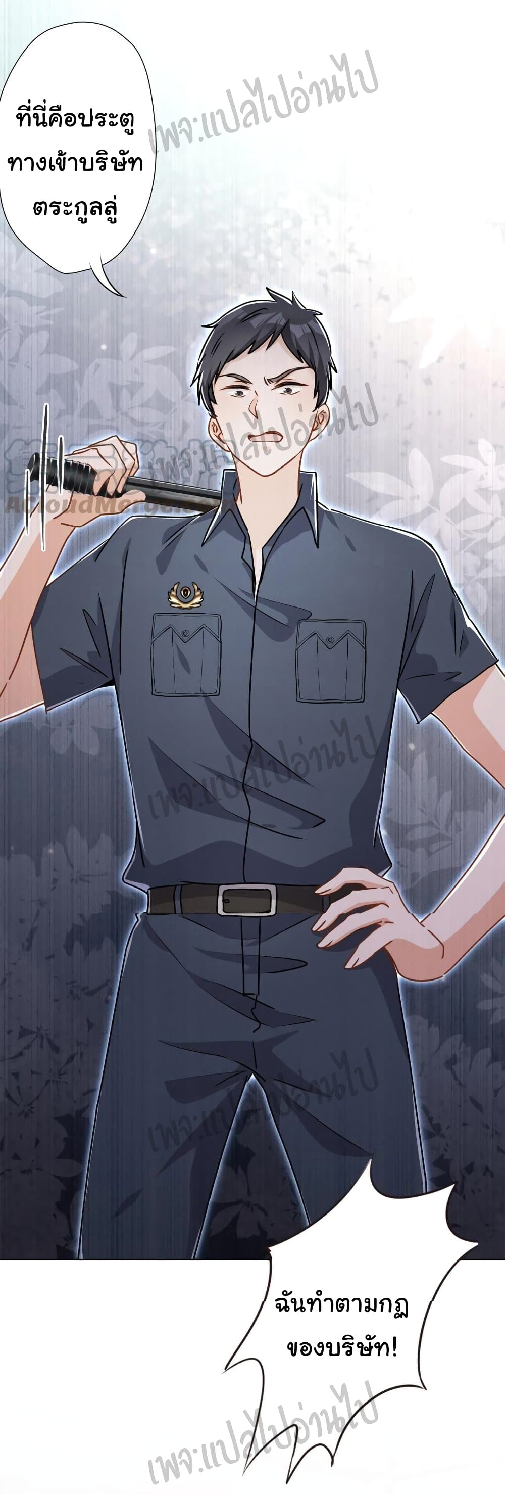 Lu Feng is the Best Son-in-law 8-8