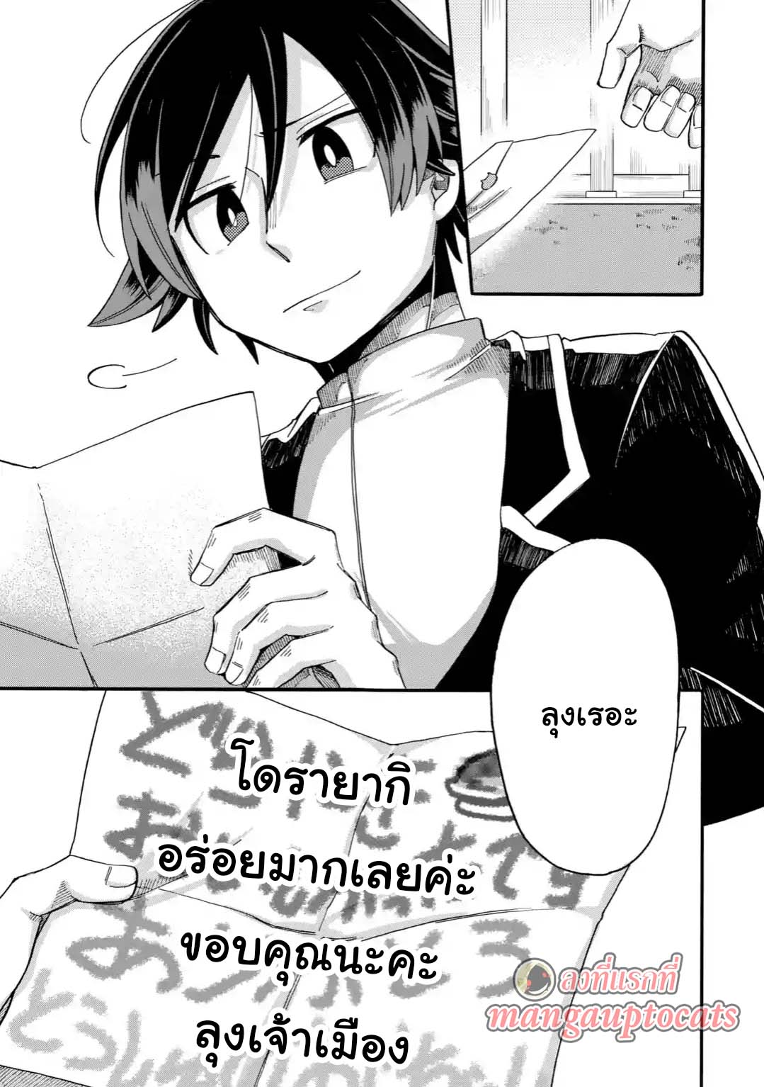 Ore wa Mada, Honki o Dashite Inai 5.2-5.2