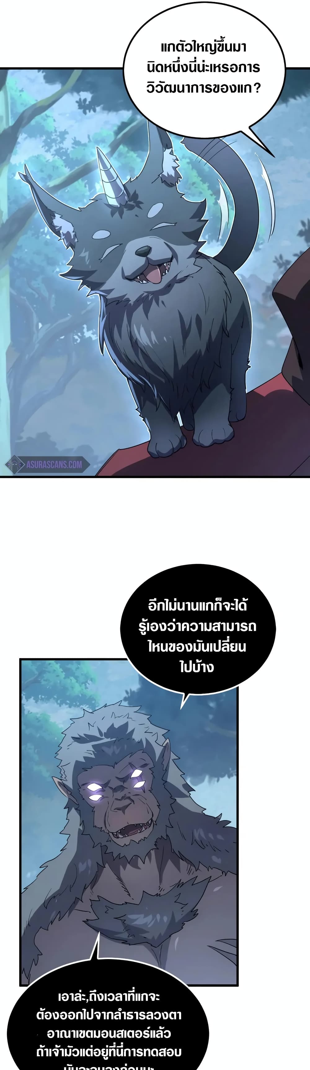 Rise From The Rubble เศษซากวันสิ้นโลก 156-156