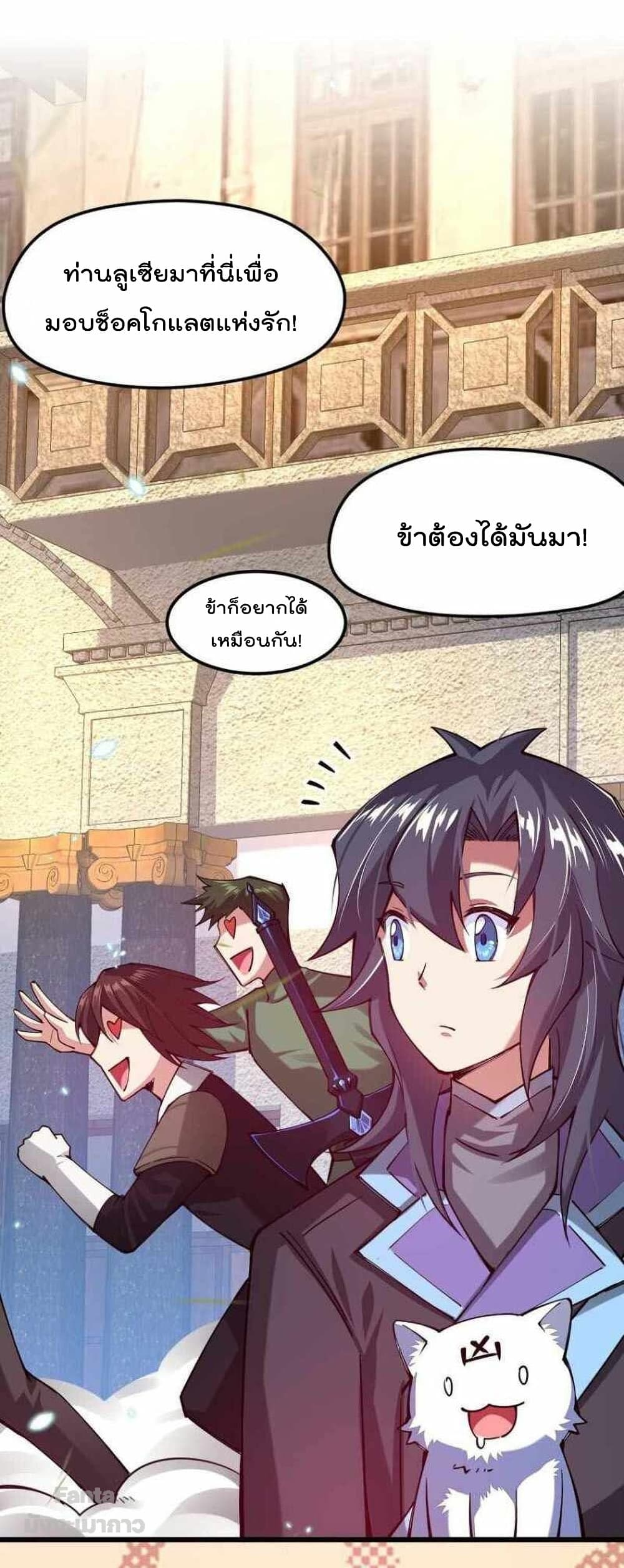Sword God’s Life Is Not That Boring 37-37