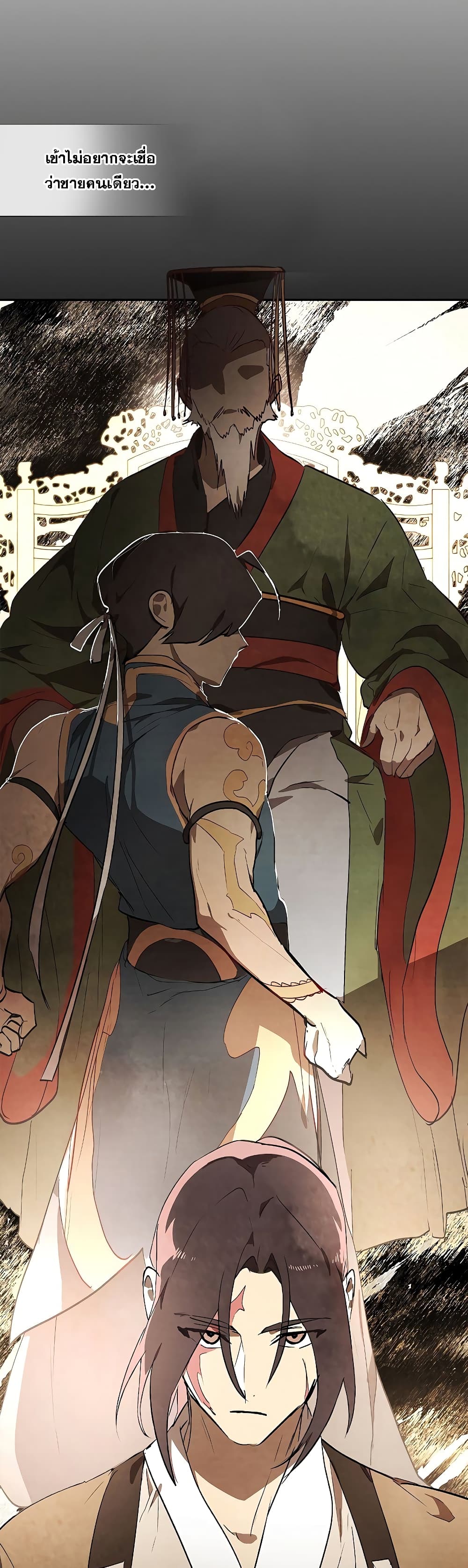Chronicles Of The Martial God's Return 19-19