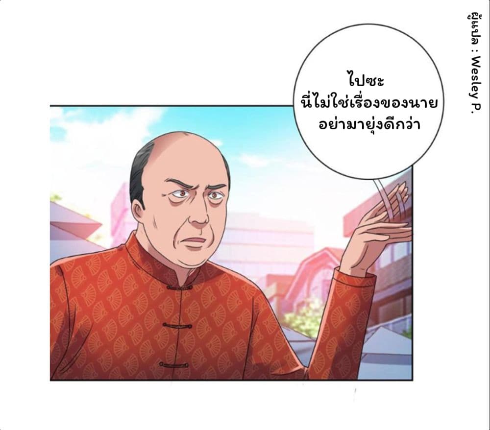 Metropolitan Supremacy System ระบบพระเจ้า 141-141