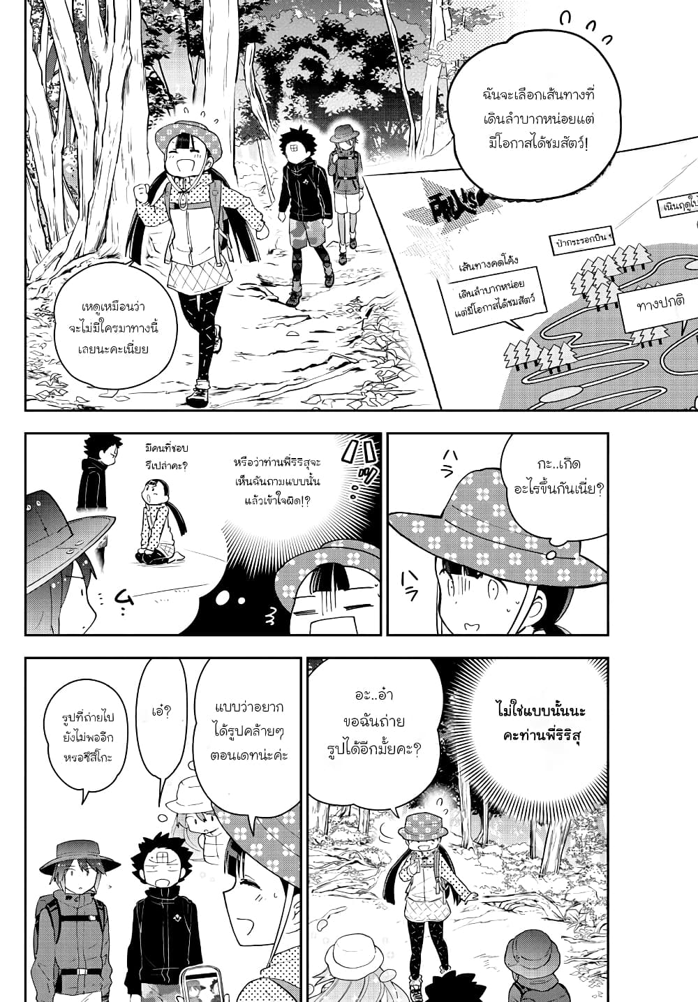 Hatsukoi Zombie 96-อยู่ๆๆก็มาปรากฏตัวในหัวใจ
