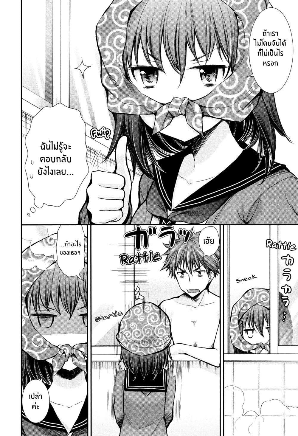 Henjo - Hen na Joshi Kousei Amaguri Senko 12-12