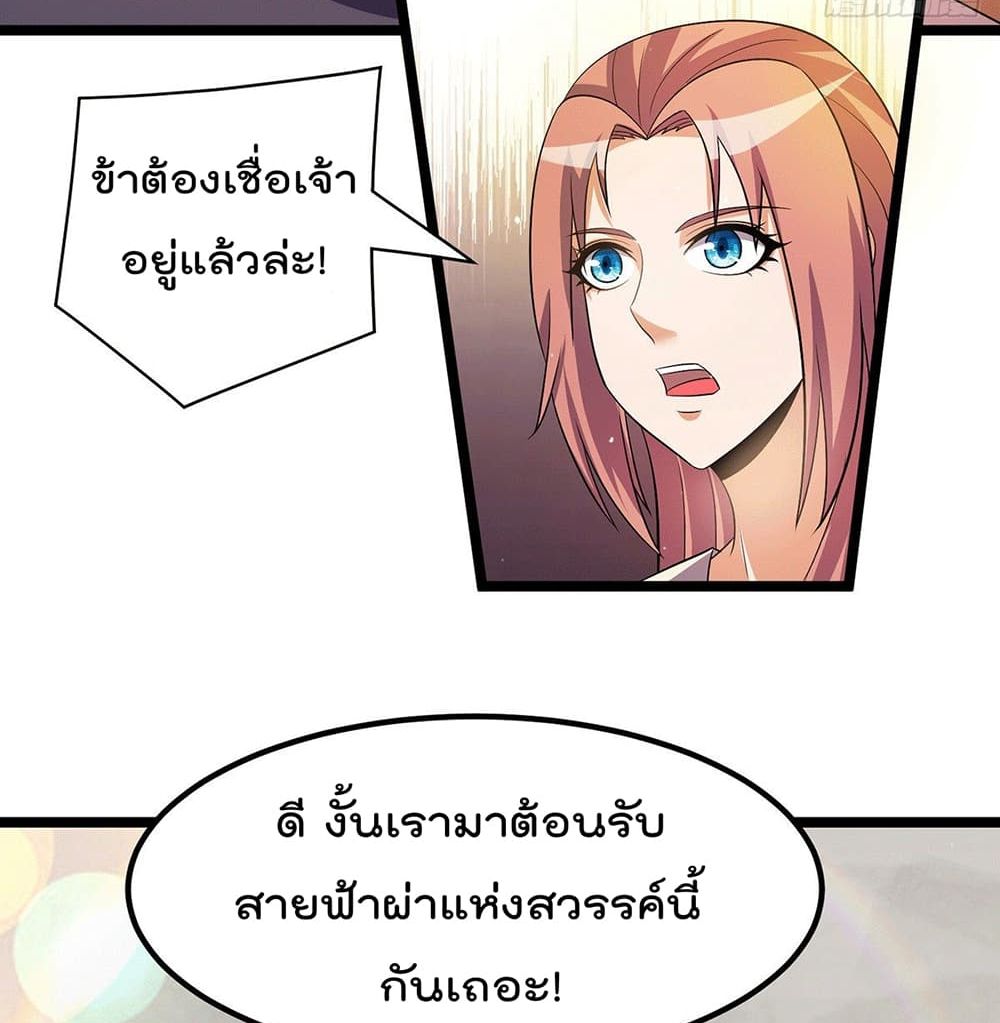 Immortal King of City ราชาอมตะแห่งนคร 211-211