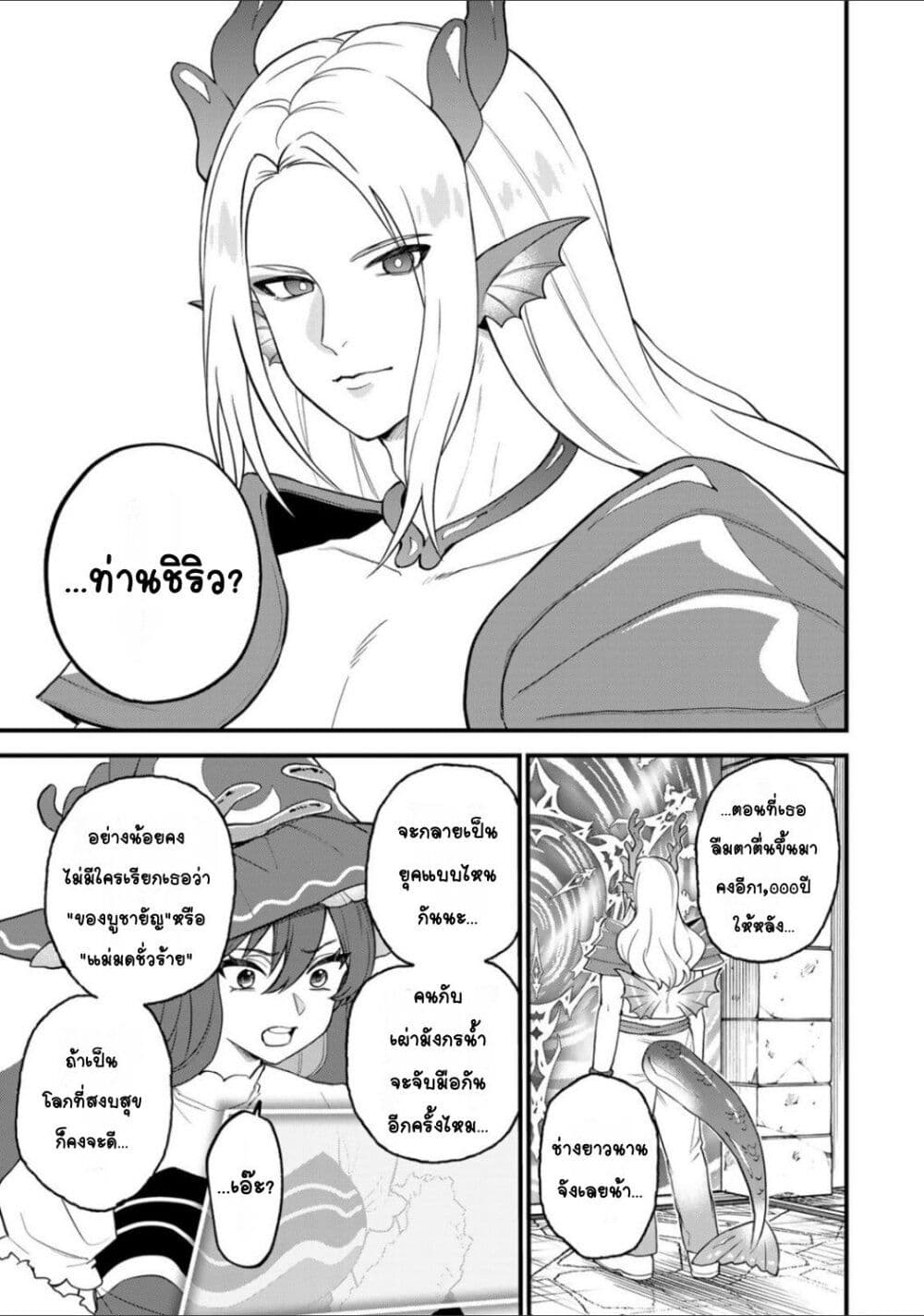 Sekai Saikyou no Majo, Hajimemashita - Watashidake "Kouryaku Saito" wo Mireru Sekai de Jiyuu ni Ikimasu 30-30