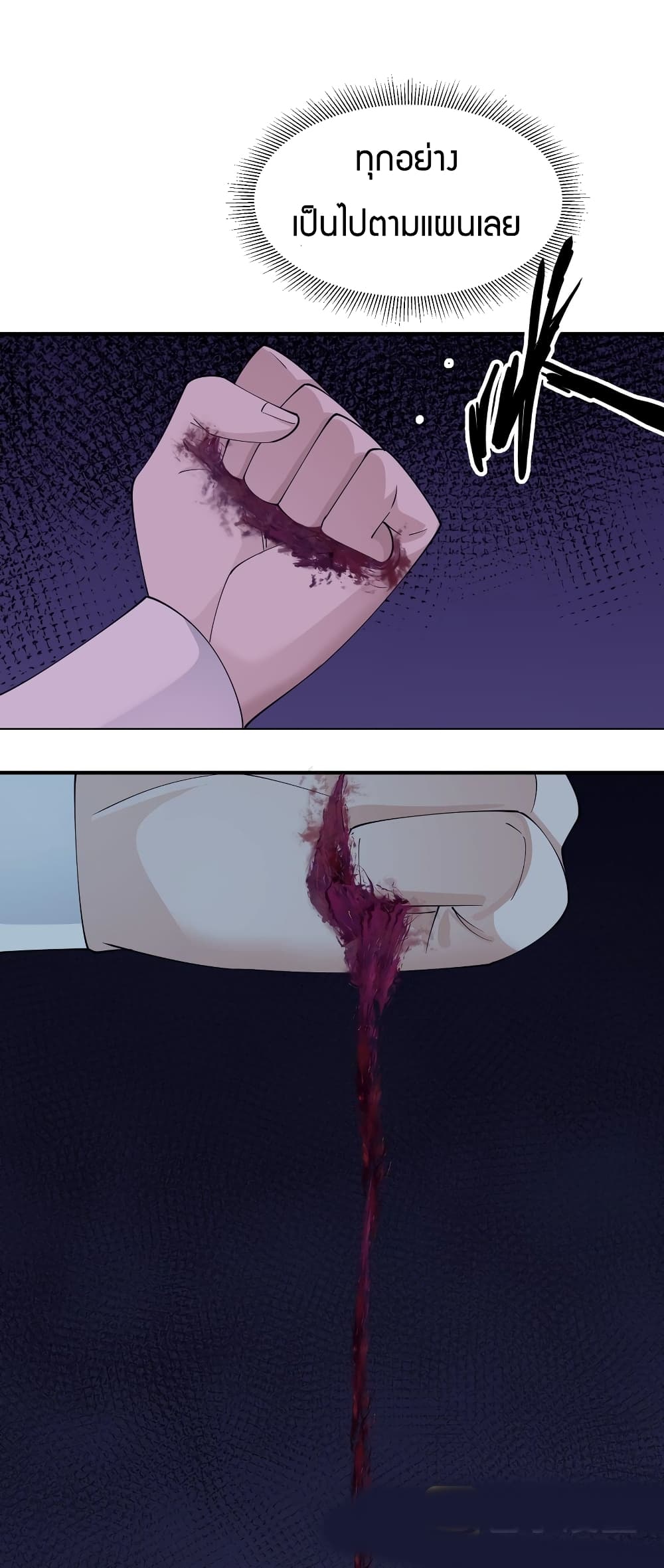 Young Master Villain Doesn't Want To Be Annihilated 71-71