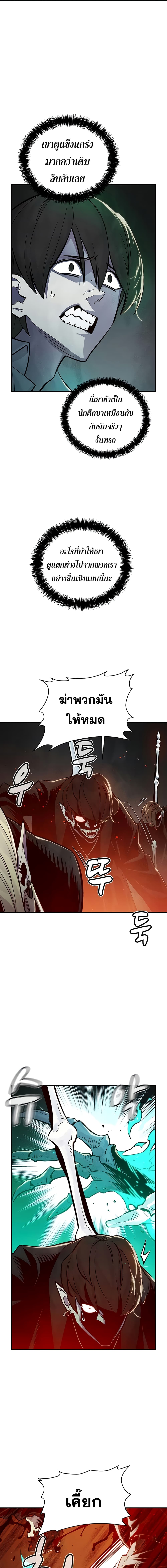 The Lone Necromancer 23-23