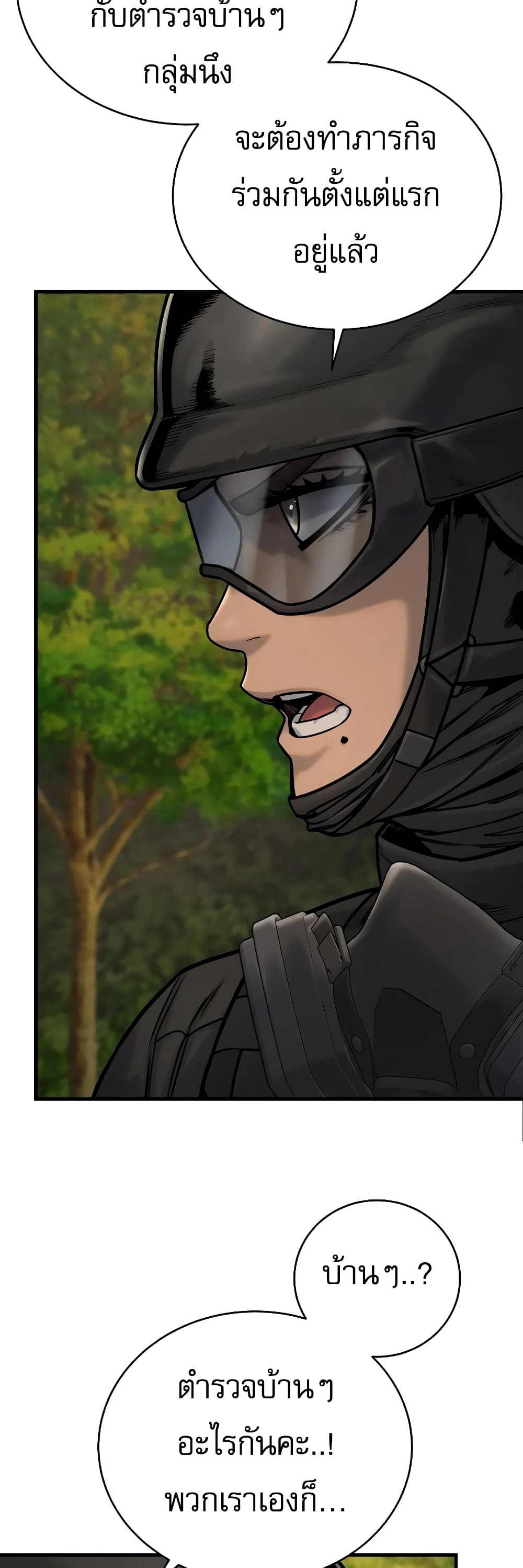 Return of the Bloodthirsty Police 15-15