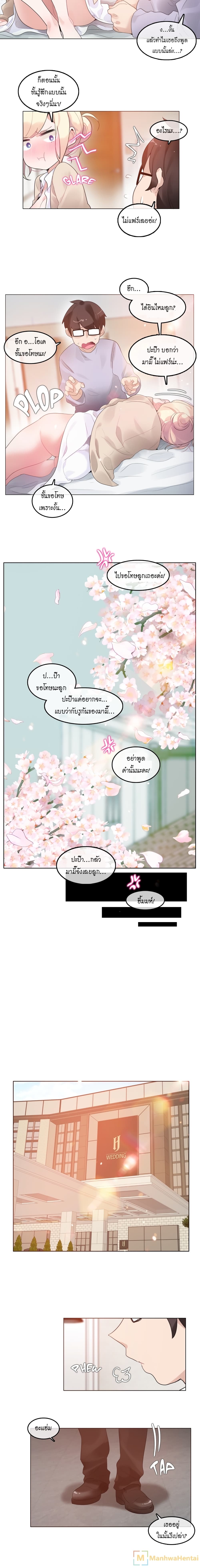 A Pervert's Daily Life 58-58