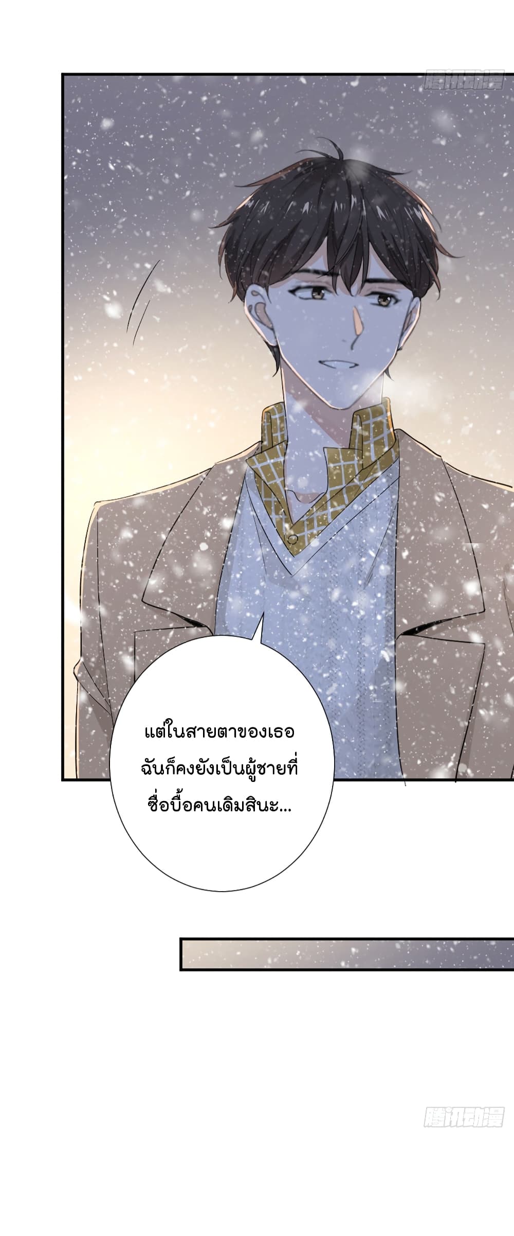 The Faded Memory ความทรงจำสีจาง 7-7