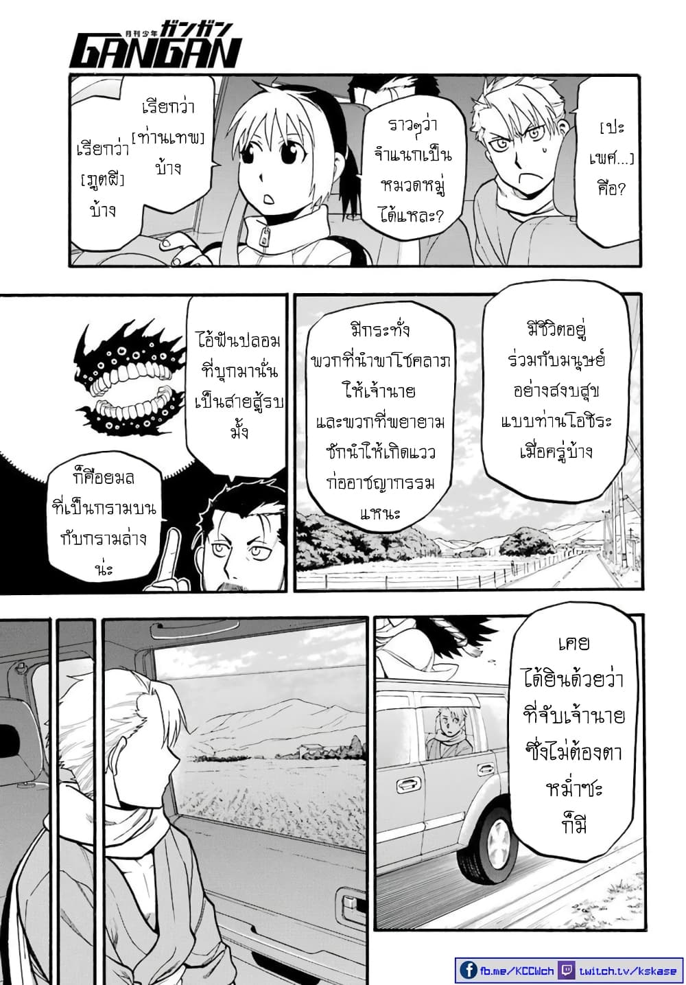 Yomi no Tsugai 3-เดระ และ ฮานะ