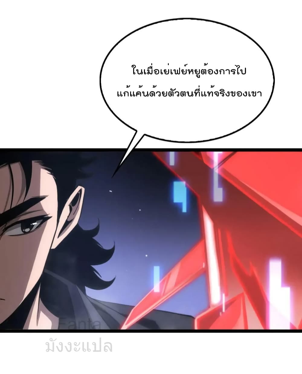 World's Apocalypse Online หมื่นสวรรค์สิ้นโลกา 199-199