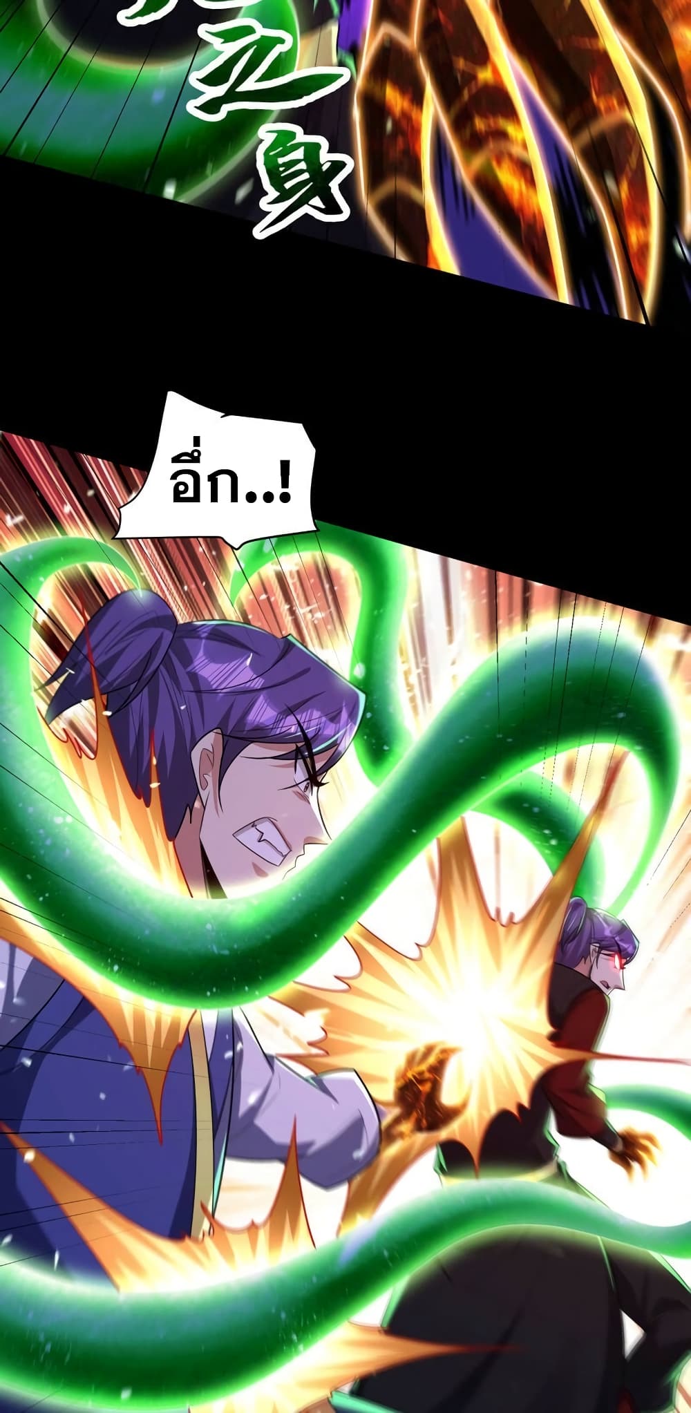 Rise of The Demon King รุ่งอรุณแห่งราชาปีศาจ 316-316