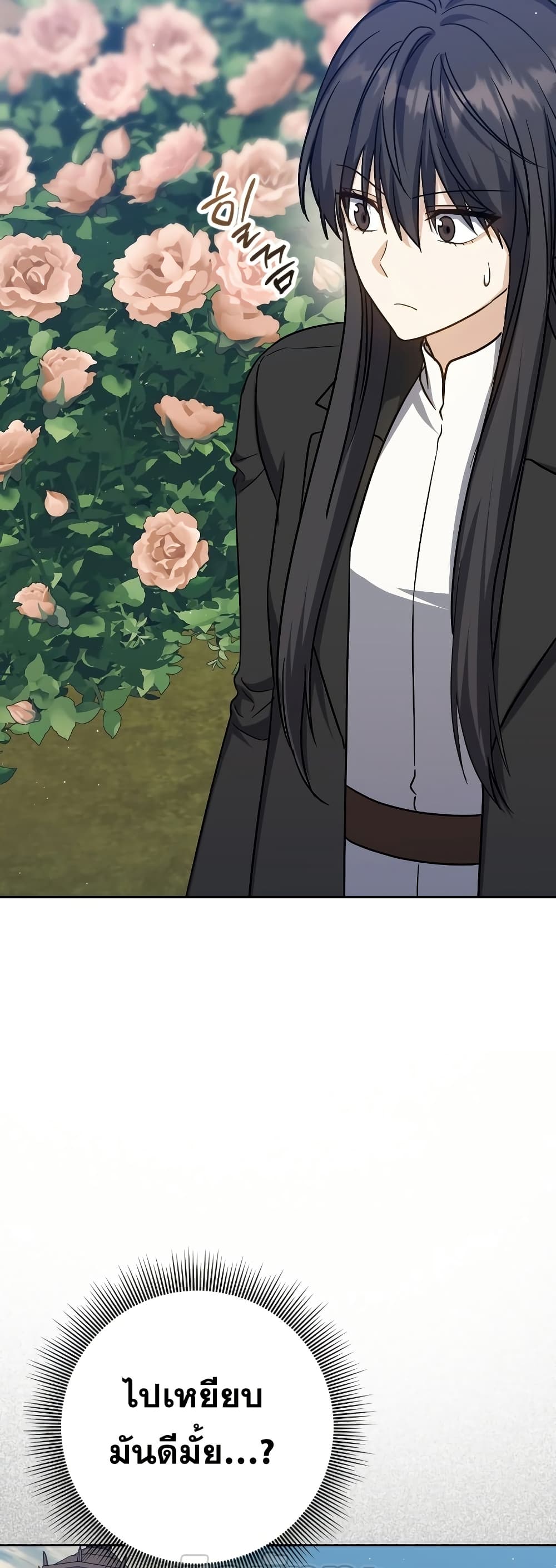 The Reincarnated Assassin is a Genius Swordsman 25-25