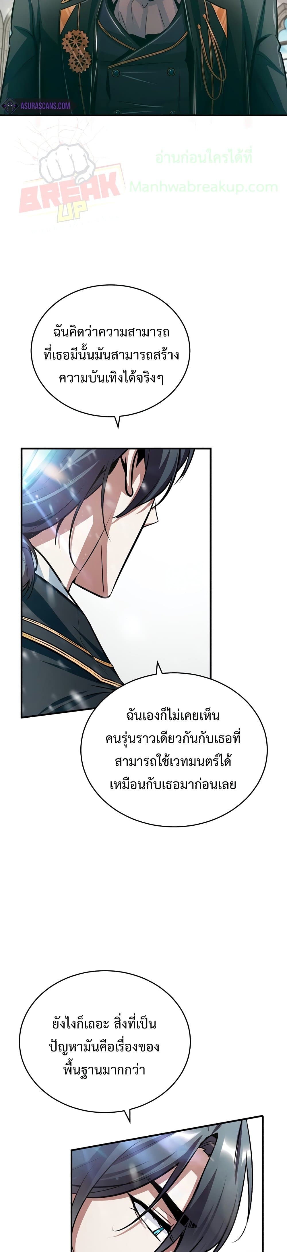 Academy’s Undercover Professor 23-23