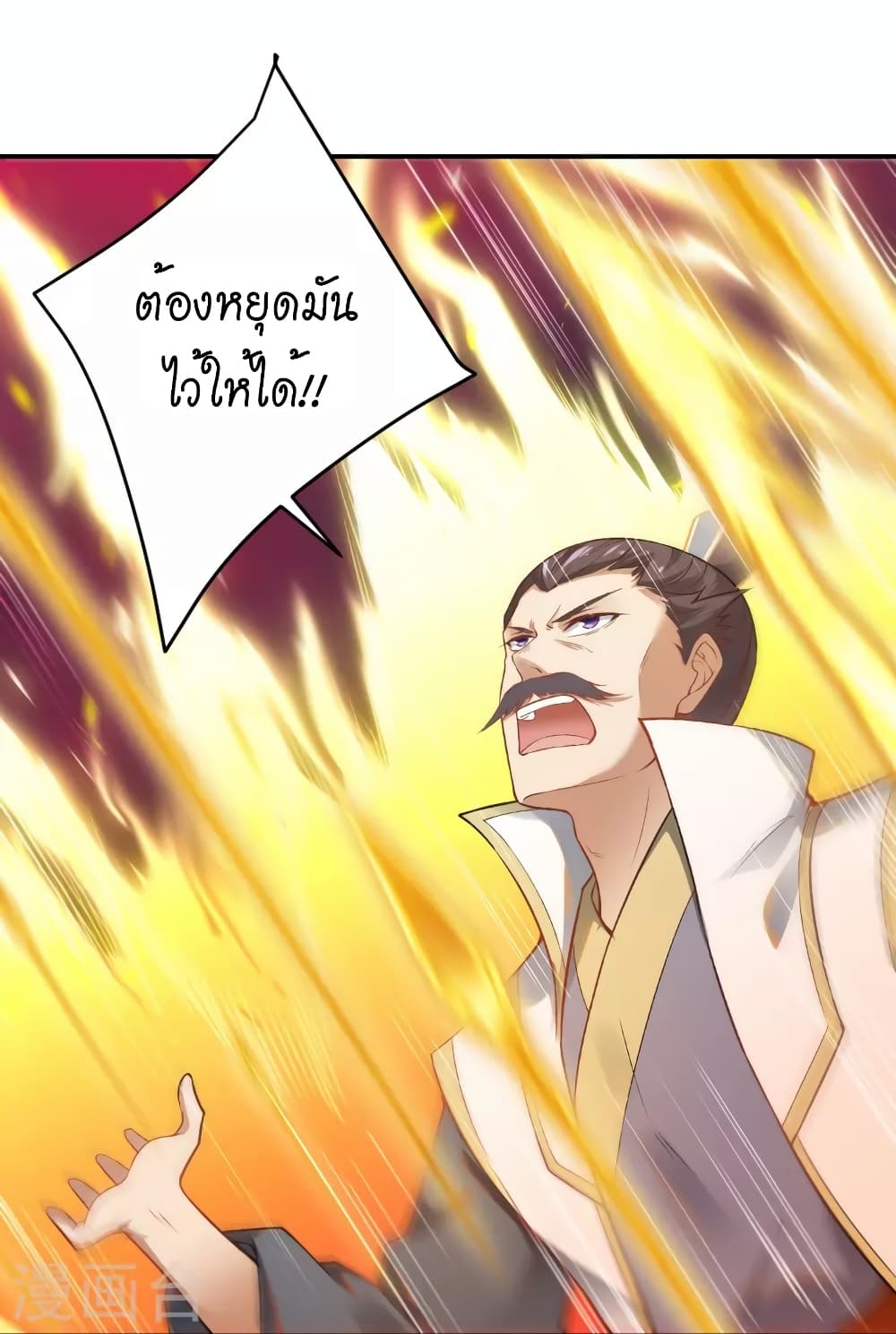Against the Gods อสูรพลิกฟ้า 516-516