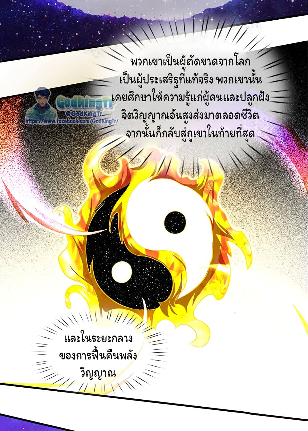 Eternal god King 163-163